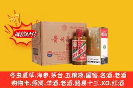 芜湖市弋江高价上门回收精品茅台酒